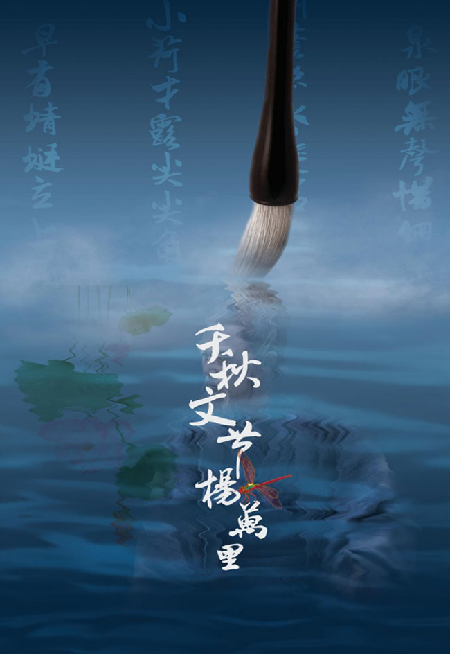 楊萬(wàn)里